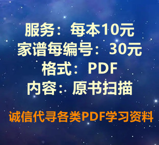 固安文史资料党史县志地方资料目录PDF电子版-3v文献传递-第3张图片